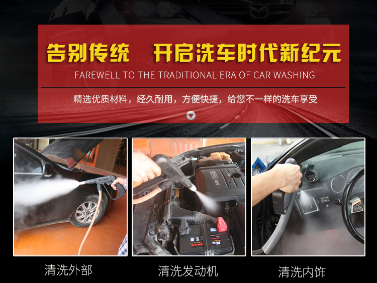 移動(dòng)蒸汽洗車(chē)