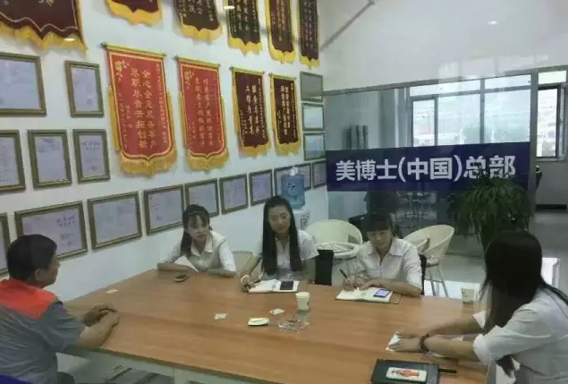 美博士全民總動(dòng)員