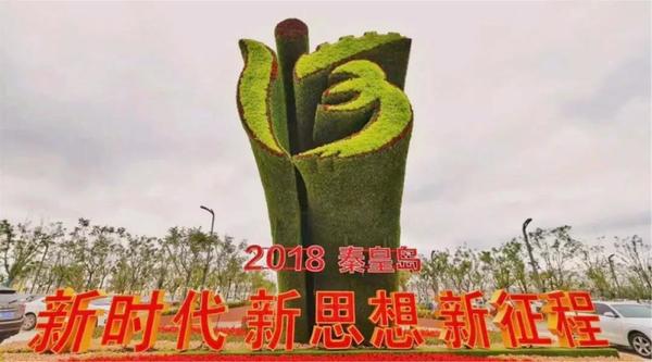 同創(chuàng)山海港城，共筑綠色夢(mèng)想
