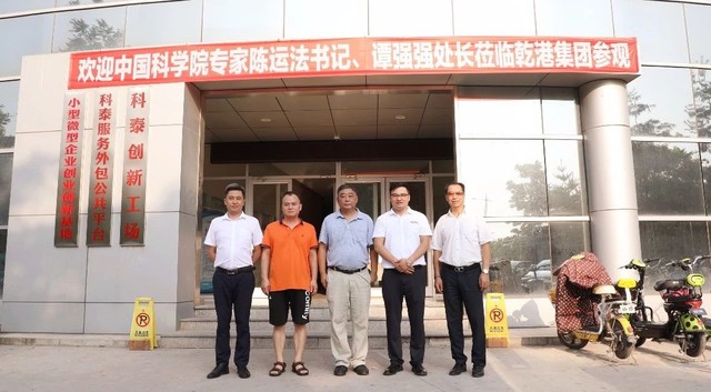 集團(tuán)領(lǐng)導(dǎo)與蒞臨專家合影